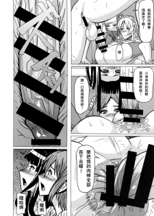 (Futaket 10) [Pollinosis (Shinkuu Tatsuya)] REDLEVEL11 (ONE PIECE) [Chinese] [殭屍漢化] - page 14