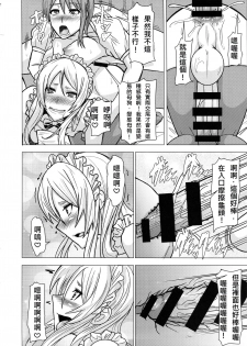 (Futaket 10) [Pollinosis (Shinkuu Tatsuya)] REDLEVEL11 (ONE PIECE) [Chinese] [殭屍漢化] - page 16