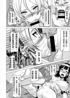 (Futaket 10) [Pollinosis (Shinkuu Tatsuya)] REDLEVEL11 (ONE PIECE) [Chinese] [殭屍漢化] - page 10