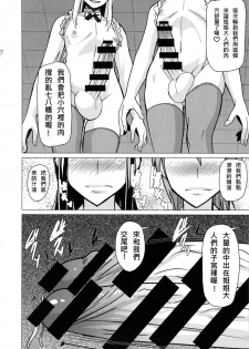 (Futaket 10) [Pollinosis (Shinkuu Tatsuya)] REDLEVEL11 (ONE PIECE) [Chinese] [殭屍漢化] - page 20