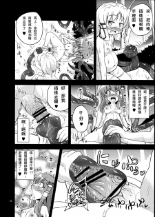 (Reitaisai 10) [Happiness Milk (Obyaa)] Nikuyokugami Gyoushin - tentacle and hermaphrodite and two girls - (Touhou Project) [Chinese] [殭屍漢化] - page 17