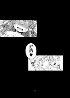 (Reitaisai 10) [Happiness Milk (Obyaa)] Nikuyokugami Gyoushin - tentacle and hermaphrodite and two girls - (Touhou Project) [Chinese] [殭屍漢化] - page 28