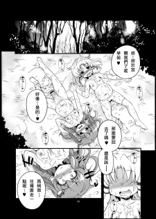 (Reitaisai 10) [Happiness Milk (Obyaa)] Nikuyokugami Gyoushin - tentacle and hermaphrodite and two girls - (Touhou Project) [Chinese] [殭屍漢化] - page 27