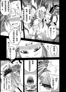 (Reitaisai 10) [Happiness Milk (Obyaa)] Nikuyokugami Gyoushin - tentacle and hermaphrodite and two girls - (Touhou Project) [Chinese] [殭屍漢化] - page 6