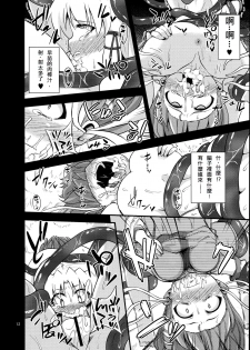 (Reitaisai 10) [Happiness Milk (Obyaa)] Nikuyokugami Gyoushin - tentacle and hermaphrodite and two girls - (Touhou Project) [Chinese] [殭屍漢化] - page 11