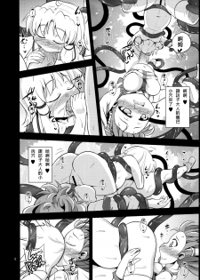 (Reitaisai 10) [Happiness Milk (Obyaa)] Nikuyokugami Gyoushin - tentacle and hermaphrodite and two girls - (Touhou Project) [Chinese] [殭屍漢化] - page 7