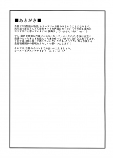 (C82) [Forever and Ever... (Eisen)] Gensou Chinchin Monogatari 3 (Touhou Project) [Chinese] [殭屍漢化] - page 34