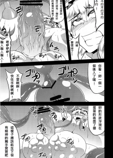 (C82) [Forever and Ever... (Eisen)] Gensou Chinchin Monogatari 3 (Touhou Project) [Chinese] [殭屍漢化] - page 24