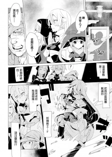 [Ottoman Turks] Elf Kenshi to Massage - Elven Swordswoman & Massage (2D Comic Magazine Seikan Massage de Kyousei Etsuraku Detox! Vol. 2) [Chinese] [Digital] - page 2