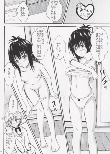 (C89) [Orenjiru (Orenchin)] Pekekan (To LOVE-Ru) - page 9