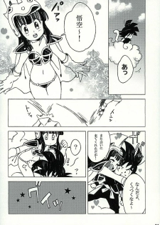 (CCTokyo137) [S-FLAKE (Yukimitsu)] PAN!PAN! (Dragon Ball) - page 3
