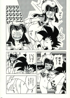 (CCTokyo137) [S-FLAKE (Yukimitsu)] PAN!PAN! (Dragon Ball) - page 4