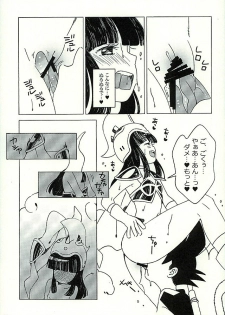 (CCTokyo137) [S-FLAKE (Yukimitsu)] PAN!PAN! (Dragon Ball) - page 8