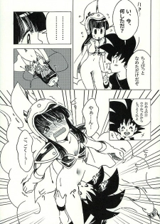 (CCTokyo137) [S-FLAKE (Yukimitsu)] PAN!PAN! (Dragon Ball) - page 6