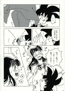 (CCTokyo137) [S-FLAKE (Yukimitsu)] PAN!PAN! (Dragon Ball) - page 5