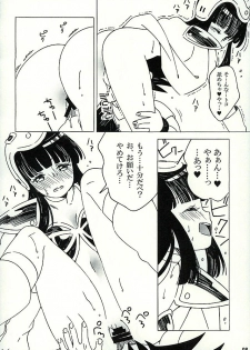 (CCTokyo137) [S-FLAKE (Yukimitsu)] PAN!PAN! (Dragon Ball) - page 7