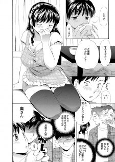 [Anthology] Tonari no Onee-san ga Ikinari Nupu tte!? [Digital] - page 32