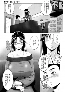 [Anthology] Tonari no Onee-san ga Ikinari Nupu tte!? [Digital] - page 7