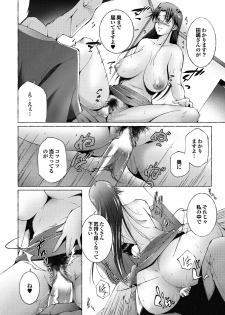 [Anthology] Tonari no Onee-san ga Ikinari Nupu tte!? [Digital] - page 20