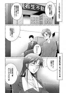 [Anthology] Tonari no Onee-san ga Ikinari Nupu tte!? [Digital] - page 26