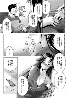 [Anthology] Tonari no Onee-san ga Ikinari Nupu tte!? [Digital] - page 13