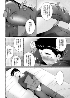 [Anthology] Tonari no Onee-san ga Ikinari Nupu tte!? [Digital] - page 12