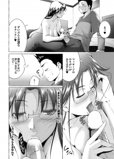[Anthology] Tonari no Onee-san ga Ikinari Nupu tte!? [Digital] - page 14
