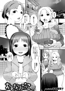 [Anthology] Tonari no Onee-san ga Ikinari Nupu tte!? [Digital] - page 49