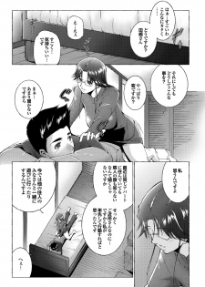 [Anthology] Tonari no Onee-san ga Ikinari Nupu tte!? [Digital] - page 11