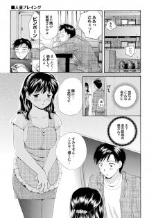 [Anthology] Tonari no Onee-san ga Ikinari Nupu tte!? [Digital] - page 29