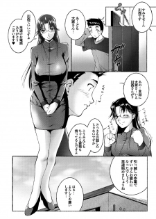 [Anthology] Tonari no Onee-san ga Ikinari Nupu tte!? [Digital] - page 10