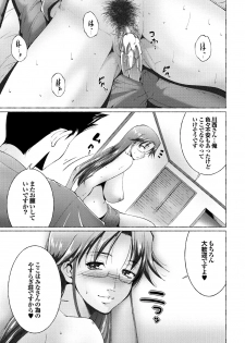 [Anthology] Tonari no Onee-san ga Ikinari Nupu tte!? [Digital] - page 25