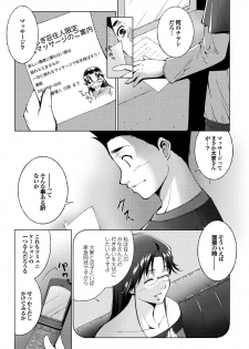 [Anthology] Tonari no Onee-san ga Ikinari Nupu tte!? [Digital] - page 9