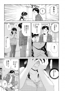 [Anthology] Tonari no Onee-san ga Ikinari Nupu tte!? [Digital] - page 31