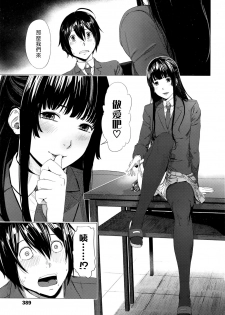 [Turiganesou] Gomenne ! Yamada-kun (COMIC Koh Vol. 7) [Chinese] [漢化組漢化組×Foxglove] - page 9