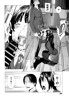 [Turiganesou] Gomenne ! Yamada-kun (COMIC Koh Vol. 7) [Chinese] [漢化組漢化組×Foxglove] - page 6