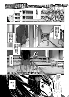 [Turiganesou] Gomenne ! Yamada-kun (COMIC Koh Vol. 7) [Chinese] [漢化組漢化組×Foxglove] - page 1