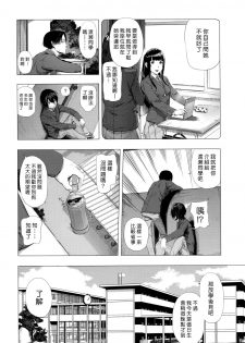 [Turiganesou] Gomenne ! Yamada-kun (COMIC Koh Vol. 7) [Chinese] [漢化組漢化組×Foxglove] - page 4