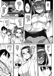 [Mizone] Kindan no Shohousen -Zenpen- (COMIC Saija 2015-09 Vol. 2) [Chinese] [先撸為敬個人漢化] - page 5