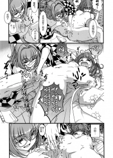 (Reitaisai 12) [Koutetsu (Satou Hagane)] Touhou Suzunaan Hinoenma Hiroku - Kyuusei Douin Hen (Touhou Project) [Chinese] [CE家族社] - page 16