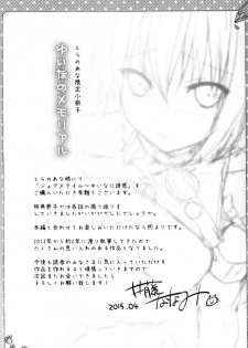 [Itou Nanami] Share Style -  Yuina no MEMORIAL - page 7