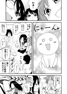 [Shin Hijiridou Honpo (Hijiri Tsukasa)] Neko Takumi (THE iDOLM@STER Cinderella Girls) [Digital] - page 2