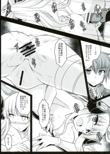 (SC2016 Winter) [ELHEART'S (Ibuki Pon)] Oshioki★Assault Time (Granblue Fantasy) - page 6