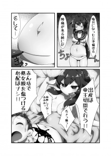 [Bakemonogakari (Kurihara)] AGN-gata no Onaka ni Chokusetsu Tanetsuke Suru Hon (Kantai Collection -KanColle-) [Digital] - page 15