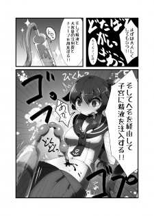 [Bakemonogakari (Kurihara)] AGN-gata no Onaka ni Chokusetsu Tanetsuke Suru Hon (Kantai Collection -KanColle-) [Digital] - page 13