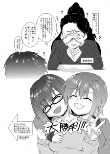 [Kurodou Holdings Kabu (Kurodou Katana)] Shota Nyan to FutanaRiina no Nandaka Usui Hon (THE IDOLM@STER CINDERELLA GIRLS) [Digital] - page 11