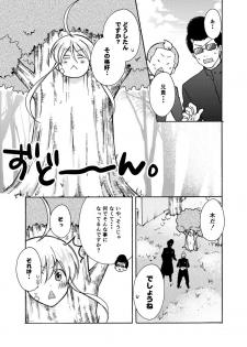 [Takao Yori] Nyotaika Yankee Gakuen ☆ Ore no Hajimete, Nerawaretemasu. 6 - page 20