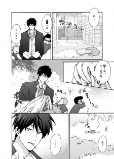 [Takao Yori] Nyotaika Yankee Gakuen ☆ Ore no Hajimete, Nerawaretemasu. 6 - page 33