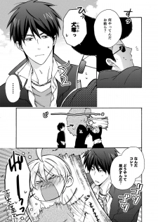 [Takao Yori] Nyotaika Yankee Gakuen ☆ Ore no Hajimete, Nerawaretemasu. 6 - page 22