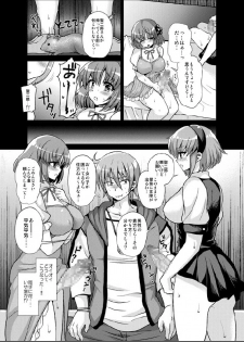 [Oshiruko Kan (Piririnegi)] Futanari ni Naru Kanojo no Aventure (Fukai ni Nemuru Oujo no Abaddon) [Digital] - page 9